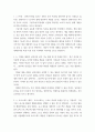 마케팅 아이디어 ) 사례를 활용하여 공동체지향적인 소비자의 특성을 활용하여(크라우드 소싱 및 소비자 참여 등) 다음과 같은 제품들에 대한 소비자 가치를 증대시키기 위한 마케팅 아이디어를 창출하여 보세요 a 개인 자동차정비소 b 성형외과 c PC방 2페이지