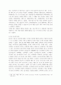 마케팅 조사론 ) (주)프라임 전자는 휴대폰 광고를 실시한 이후 광고 효과를 조사하려고 합니다 지난 분기에 시행한 휴대폰 광고에 비해 브랜드 인지도가 높아지고 이미지가 좋아졌는지를 알아보기 위한 조사를 하려함 4페이지