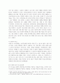 마케팅 조사론 ) (주)프라임 전자는 휴대폰 광고를 실시한 이후 광고 효과를 조사하려고 합니다 지난 분기에 시행한 휴대폰 광고에 비해 브랜드 인지도가 높아지고 이미지가 좋아졌는지를 알아보기 위한 조사를 하려함 5페이지