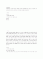 마케팅원론 ) 마케팅적인 사고에서 본인이 생각하는 현재 국내환경에 따른 트랜드는 무엇이며, 작년2020년도의 본인이 생각하는 히트상품과 연계하여 설명하시오 2페이지