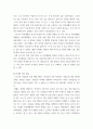 마케팅원론 ) 마케팅적인 사고에서 본인이 생각하는 현재 국내환경에 따른 트랜드는 무엇이며, 작년2020년도의 본인이 생각하는 히트상품과 연계하여 설명하시오 3페이지