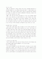 마케팅원론 ) 마케팅적인 사고에서 본인이 생각하는 현재 국내환경에 따른 트랜드는 무엇이며, 작년2020년도의 본인이 생각하는 히트상품과 연계하여 설명하시오 4페이지