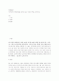 마케팅원론 ) 사회지향적 마케팅개념을 실천하고 있는 기업의 사례를 조사하시오 2페이지
