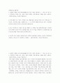 마케팅커뮤니케이션 ) 통합적 마케팅 커뮤니케이션(IMC)의 5가지 특징을 제시하고, 그 특징 중 하나 또는 복합적인 특징을 갖는 실제 기업의 마케팅 커뮤니케이션 사례를 찾아 소개하고, 그렇게 생각하는 이유를 약술하시오 2페이지