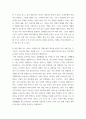 마케팅커뮤니케이션 ) 통합적 마케팅 커뮤니케이션(IMC)의 5가지 특징을 제시하고, 그 특징 중 하나 또는 복합적인 특징을 갖는 실제 기업의 마케팅 커뮤니케이션 사례를 찾아 소개하고, 그렇게 생각하는 이유를 약술하시오 3페이지