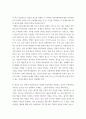 마케팅커뮤니케이션 ) 통합적 마케팅 커뮤니케이션(IMC)의 5가지 특징을 제시하고, 그 특징 중 하나 또는 복합적인 특징을 갖는 실제 기업의 마케팅 커뮤니케이션 사례를 찾아 소개하고, 그렇게 생각하는 이유를 약술하시오 4페이지