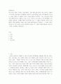 마케팅특강 ) 본인의 소비 행복이 어떤 원천에서 비롯된 어떤 유형의 행복이었는지 분류하고 그 기저의 심리적 원리를 한 가지 이상의 이론을 접목하여 분석한 후, 기업의 마케팅 활동에 도움을 줄 수 있는 시사점을 도출하시오 2페이지