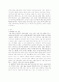 마케팅특강 ) 본인의 소비 행복이 어떤 원천에서 비롯된 어떤 유형의 행복이었는지 분류하고 그 기저의 심리적 원리를 한 가지 이상의 이론을 접목하여 분석한 후, 기업의 마케팅 활동에 도움을 줄 수 있는 시사점을 도출하시오 3페이지