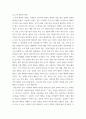 마케팅특강 ) 본인의 소비 행복이 어떤 원천에서 비롯된 어떤 유형의 행복이었는지 분류하고 그 기저의 심리적 원리를 한 가지 이상의 이론을 접목하여 분석한 후, 기업의 마케팅 활동에 도움을 줄 수 있는 시사점을 도출하시오 4페이지