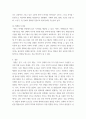 마케팅특강 ) 본인의 소비 행복이 어떤 원천에서 비롯된 어떤 유형의 행복이었는지 분류하고 그 기저의 심리적 원리를 한 가지 이상의 이론을 접목하여 분석한 후, 기업의 마케팅 활동에 도움을 줄 수 있는 시사점을 도출하시오 5페이지