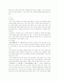 말과 글 ) 논어에 대한 감상문 쓰기 3페이지