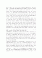 말과 글 ) 논어에 대한 감상문 쓰기 6페이지