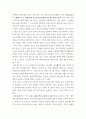 말과 글 ) 논어에 대한 감상문 쓰기 7페이지