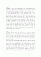 말과 글 ) 논어에 대한 감상문 쓰기 8페이지