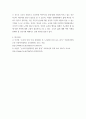 말과 글 ) 논어에 대한 감상문 쓰기 9페이지