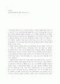 무역운송 ) 항공운송의 대한민국 경제 기여도를 요약 2페이지