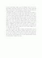 무역특강 ) 상가폴, 네덜란드, 인천공항 물류허브의 특징과 공통점 3페이지