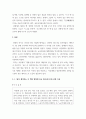 문학의이해 ) 다음 수필집(산문집) 중 한 권을 선택하여 읽고 아래 유의사항을 반영하여 감상문을 작성하시오 장영희, 내 생애 단 한 번, 샘터사, 2021 3페이지