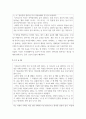 문학의이해 ) 다음 수필집(산문집) 중 한 권을 선택하여 읽고 아래 유의사항을 반영하여 감상문을 작성하시오 장영희, 내 생애 단 한 번, 샘터사, 2021 4페이지