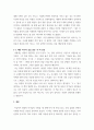 문학의이해 ) 다음 수필집(산문집) 중 한 권을 선택하여 읽고 아래 유의사항을 반영하여 감상문을 작성하시오 장영희, 내 생애 단 한 번, 샘터사, 2021 5페이지