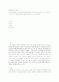 문화예술교육개론 ) 본인이 생각하는 가장 중요한 문화예술교육의 효과나 취지를 정하고 이와 관련이 있는 이론 또는 정책의 내용을 요약하고 본인의 의견을 첨부하세요 2페이지