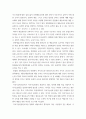문화예술교육개론 ) 본인이 생각하는 가장 중요한 문화예술교육의 효과나 취지를 정하고 이와 관련이 있는 이론 또는 정책의 내용을 요약하고 본인의 의견을 첨부하세요 3페이지