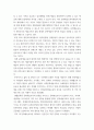 문화예술교육개론 ) 본인이 생각하는 가장 중요한 문화예술교육의 효과나 취지를 정하고 이와 관련이 있는 이론 또는 정책의 내용을 요약하고 본인의 의견을 첨부하세요 4페이지