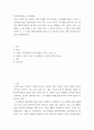 미디어혁신과뉴스스토리텔링 ) 언론사에서 보도한 기존 뉴스를 스마트 스토리텔링 방식으로 다시 써보면 어떻게 될까요 2페이지