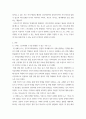 미디어혁신과뉴스스토리텔링 ) 언론사에서 보도한 기존 뉴스를 스마트 스토리텔링 방식으로 다시 써보면 어떻게 될까요 3페이지