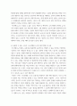 미디어혁신과뉴스스토리텔링 ) 언론사에서 보도한 기존 뉴스를 스마트 스토리텔링 방식으로 다시 써보면 어떻게 될까요 4페이지