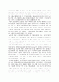 미디어혁신과뉴스스토리텔링 ) 언론사에서 보도한 기존 뉴스를 스마트 스토리텔링 방식으로 다시 써보면 어떻게 될까요 5페이지