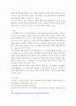 미디어혁신과뉴스스토리텔링 ) 언론사에서 보도한 기존 뉴스를 스마트 스토리텔링 방식으로 다시 써보면 어떻게 될까요 6페이지