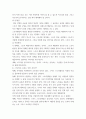 미디어혁신과뉴스스토리텔링 ) 최근에 보도된 언론사 뉴스를 선택해서, 본문 가운데 스마트 스토리텔링 도구를 적용할 수 있는 부분을 찾아 그 부분을 적시하고 1) 어떤 도구를 사용할 것인지, 2) 그 도구를 어떻게 제작할 것인지 5페이지