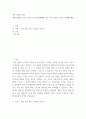 미용 심리와 상담 ) 미용산업에서 서비스 마인드의 중요성에대해 서론, 본론, 결론을 넣어서 작성해주세요 2페이지