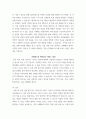 미용 심리와 상담 ) 미용산업에서 서비스 마인드의 중요성에대해 서론, 본론, 결론을 넣어서 작성해주세요 4페이지