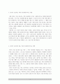 미용색채학 ) 색의 연상에 대한 조사와 내가 선호하는 색(좋아하는 색)과 선호하지 않는 색(싫어하는 색)이 나 자신에게 미치는 영향 5페이지
