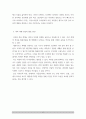 미용색채학 ) 색의 연상에 대한 조사와 내가 선호하는 색(좋아하는 색)과 선호하지 않는 색(싫어하는 색)이 나 자신에게 미치는 영향 6페이지