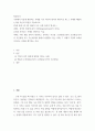 발달심리 ) 주변에서 다음에 해당하는 사례를 각각 하나씩 찾아서 제시하고 왜 그 사례에 해당하는지를 자신의 의견을 기술하시오 2페이지