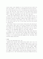 발달심리 ) 주변에서 다음에 해당하는 사례를 각각 하나씩 찾아서 제시하고 왜 그 사례에 해당하는지를 자신의 의견을 기술하시오 3페이지