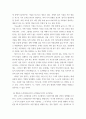 발달심리 ) 주변에서 다음에 해당하는 사례를 각각 하나씩 찾아서 제시하고 왜 그 사례에 해당하는지를 자신의 의견을 기술하시오 4페이지