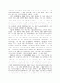발달심리 ) 주변에서 다음에 해당하는 사례를 각각 하나씩 찾아서 제시하고 왜 그 사례에 해당하는지를 자신의 의견을 기술하시오 5페이지