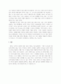 발달심리 ) 주변에서 다음에 해당하는 사례를 각각 하나씩 찾아서 제시하고 왜 그 사례에 해당하는지를 자신의 의견을 기술하시오 6페이지