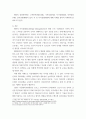 병원경영학 ) 병원 경영전략 기법 중 하나를 선택하여 정리하되 실제 사례를 포함하고 자신의 의견을 제시하시오 3페이지