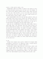 병원경영학 ) 병원 경영전략 기법 중 하나를 선택하여 정리하되 실제 사례를 포함하고 자신의 의견을 제시하시오 4페이지