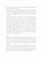 병원경영학 ) 의료분쟁과 구제제도에 대하여 정리하고 자신의 의견을 제시하시오 5페이지