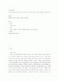 보육학개론 ) 보육의 필요성을 사회적 측면, 영유아의 발달적 측면, 교육적 측면에서 설명하시오 2페이지