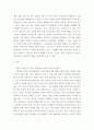 보육학개론 ) 보육의 필요성을 사회적 측면, 영유아의 발달적 측면, 교육적 측면에서 설명하시오 3페이지