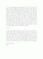 보육학개론 ) 보육의 필요성을 사회적 측면, 영유아의 발달적 측면, 교육적 측면에서 설명하시오 4페이지