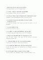봉쥬르프랑스 ) 다음 문장들을 프랑스어로 옮기시오 1 황새 한 마리가 지나가는 것을 보는 것은 인상적이다 2, 그는 네게 그 건물을 보기 위해 어떻게 가는지를 설명한다 3 나는 내 고모가 태어난 도시를 즉시 방문하고자 한다 3페이지