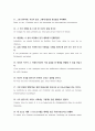 봉쥬르프랑스 ) 다음 문장들을 프랑스어로 옮기시오 1 황새 한 마리가 지나가는 것을 보는 것은 인상적이다 2, 그는 네게 그 건물을 보기 위해 어떻게 가는지를 설명한다 3 나는 내 고모가 태어난 도시를 즉시 방문하고자 한다 4페이지